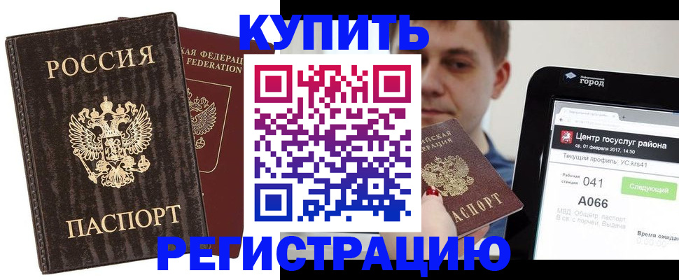 прописка от собственника в Люберцах