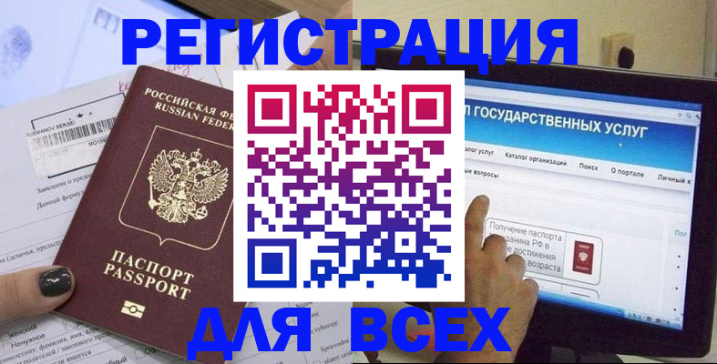 прописка для кредита в Люберцах