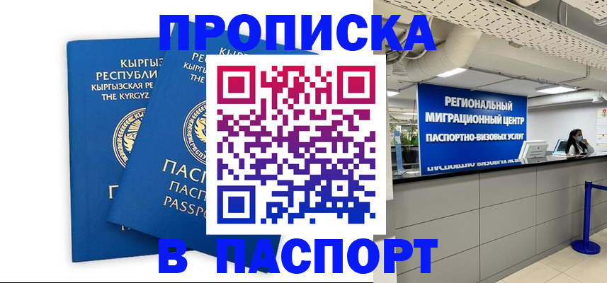 миграционный учет в Люберцах