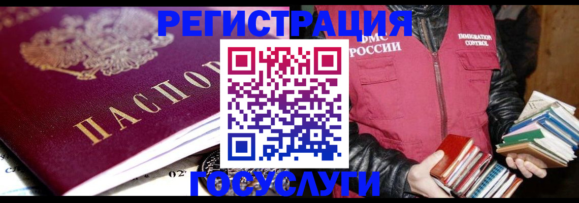 прописка штамп в Люберцах