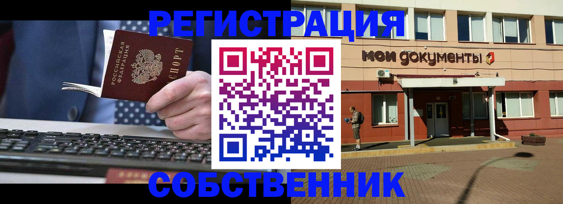 прописка гарантия в Люберцах